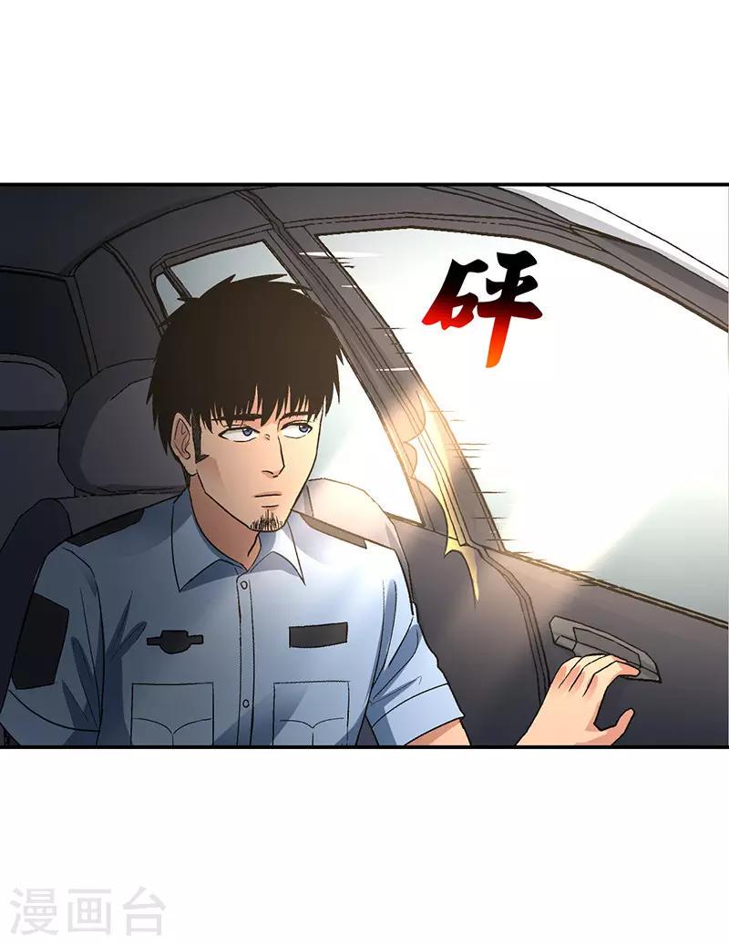第10话 美容针126