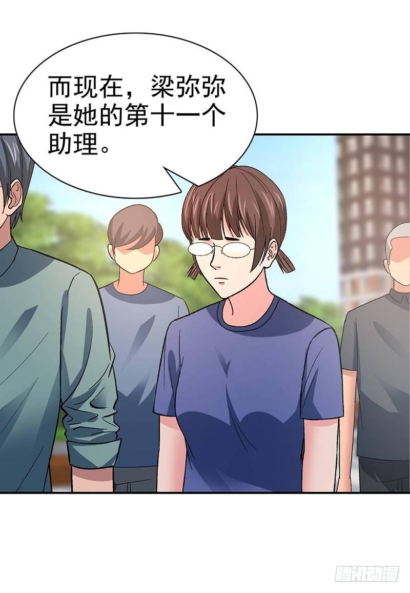 第十四话 美容针（伍）32