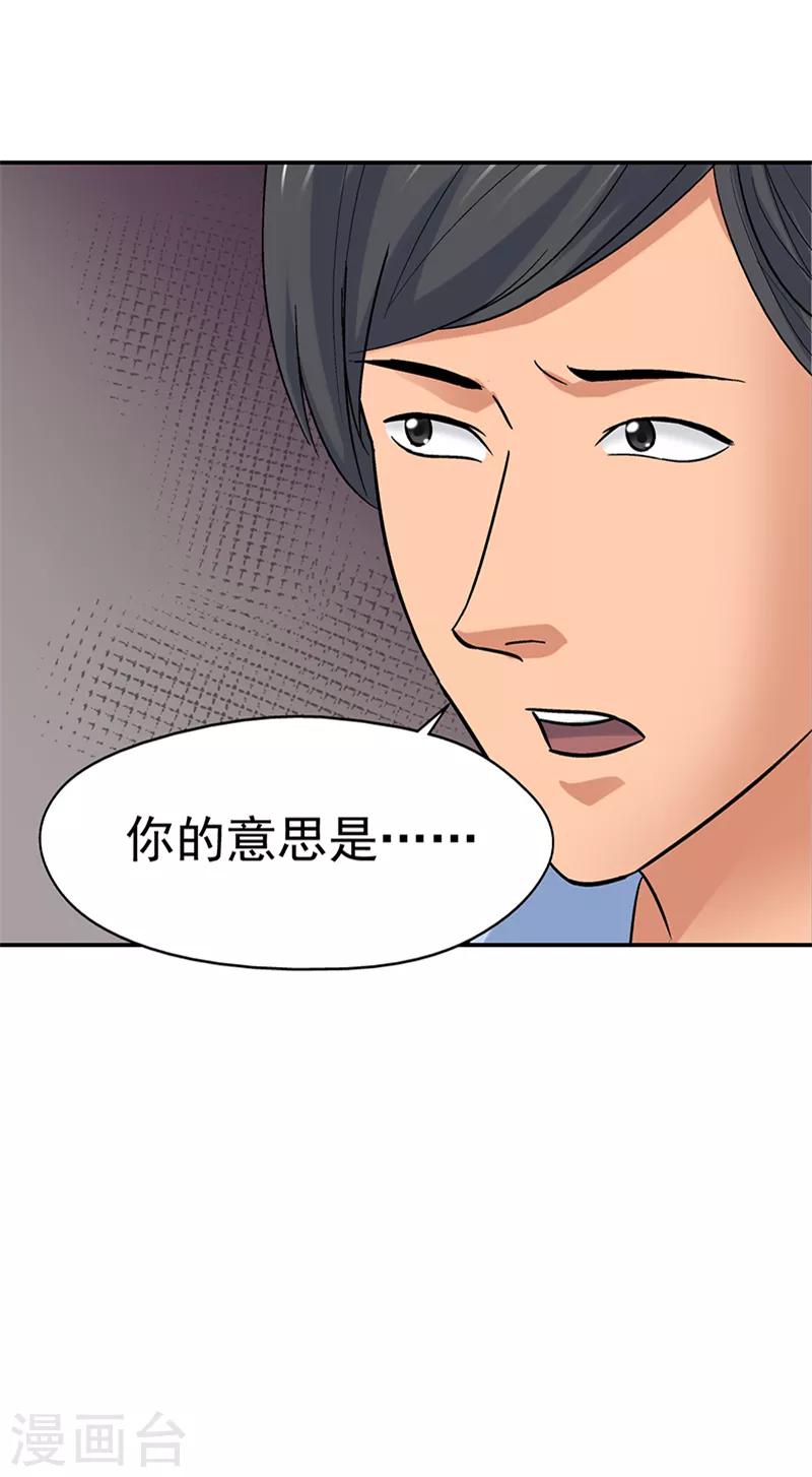 第9话 驻颜秘术919