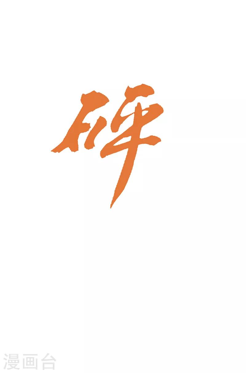 第8话 驻颜秘术829