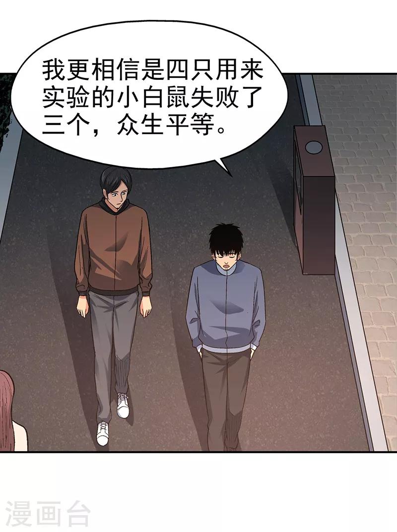 第14话 美容针514