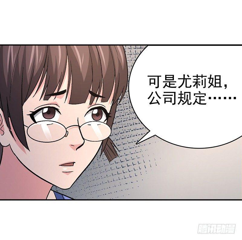 第十三话 美容针（肆）2