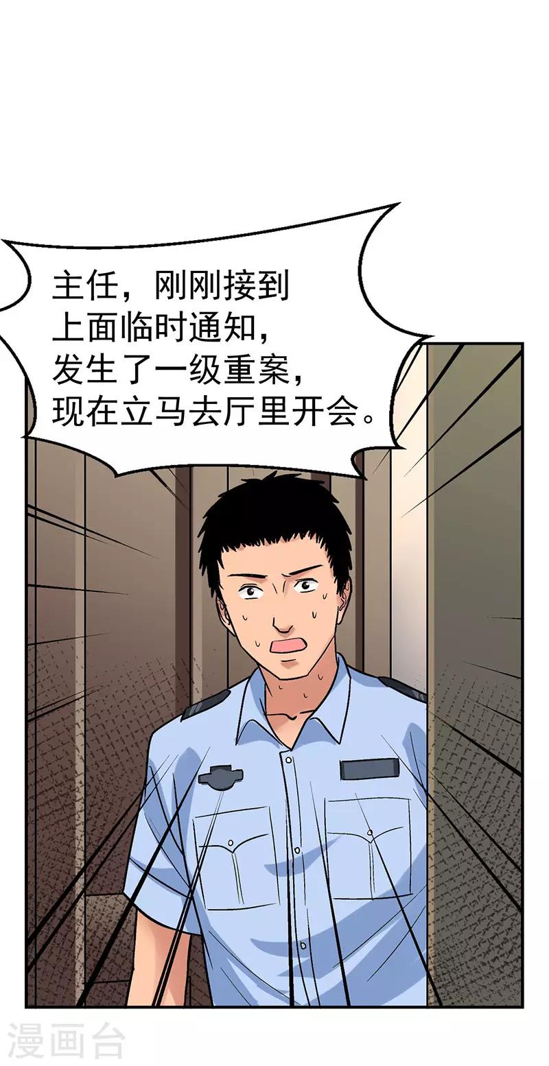第2话 驻颜秘术26