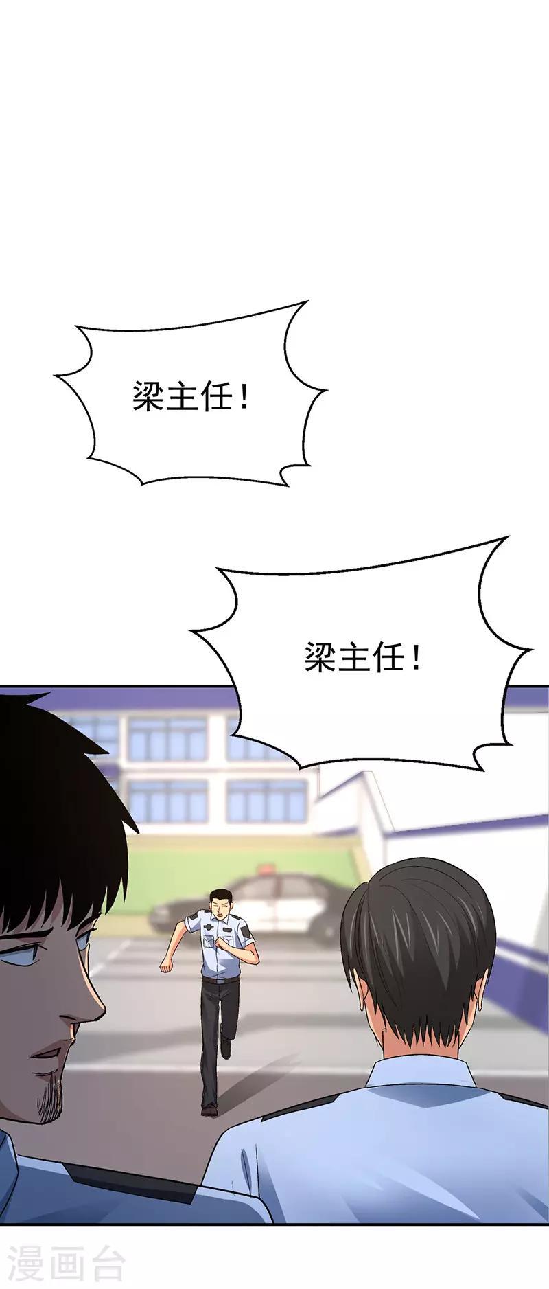 第16话 美容针727