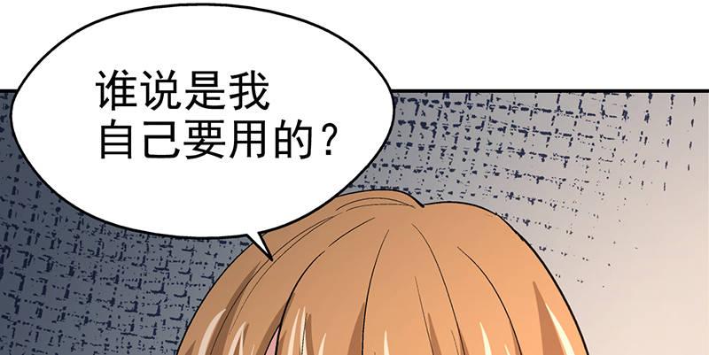 第十二话 美容针（叁）53
