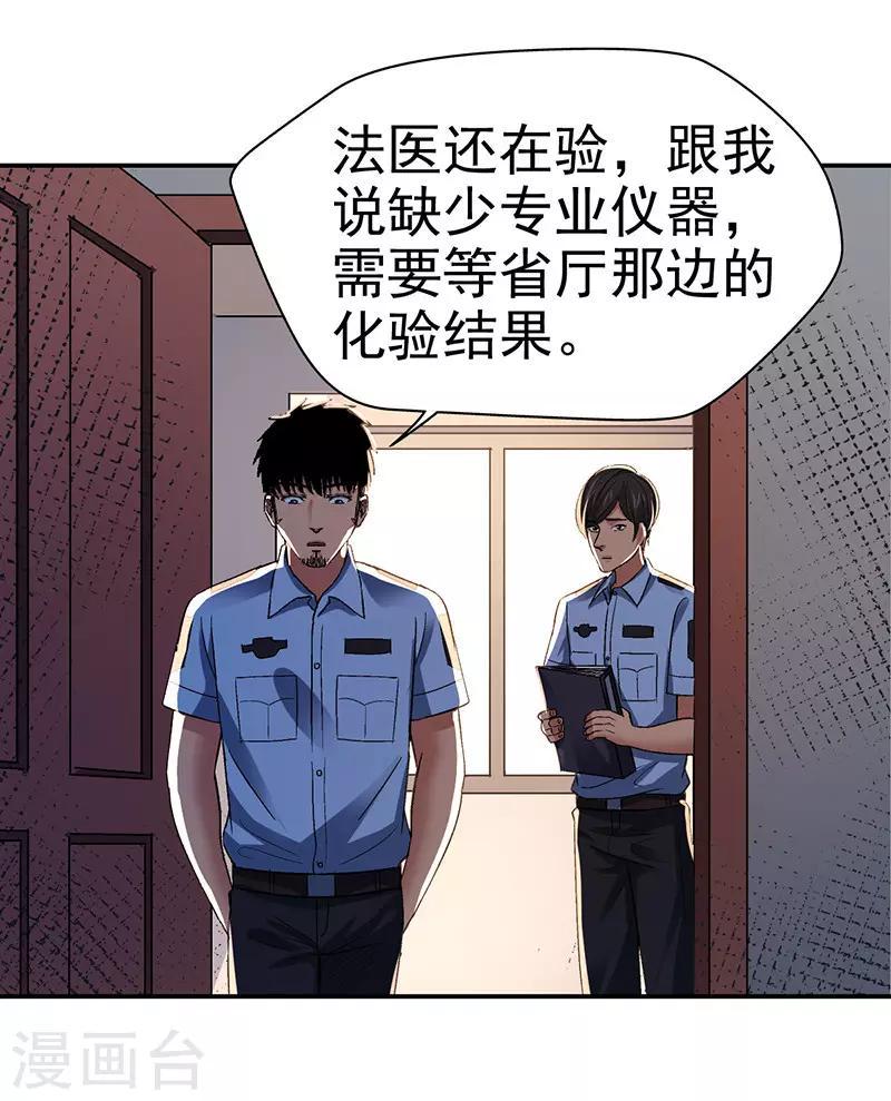 第10话 美容针114