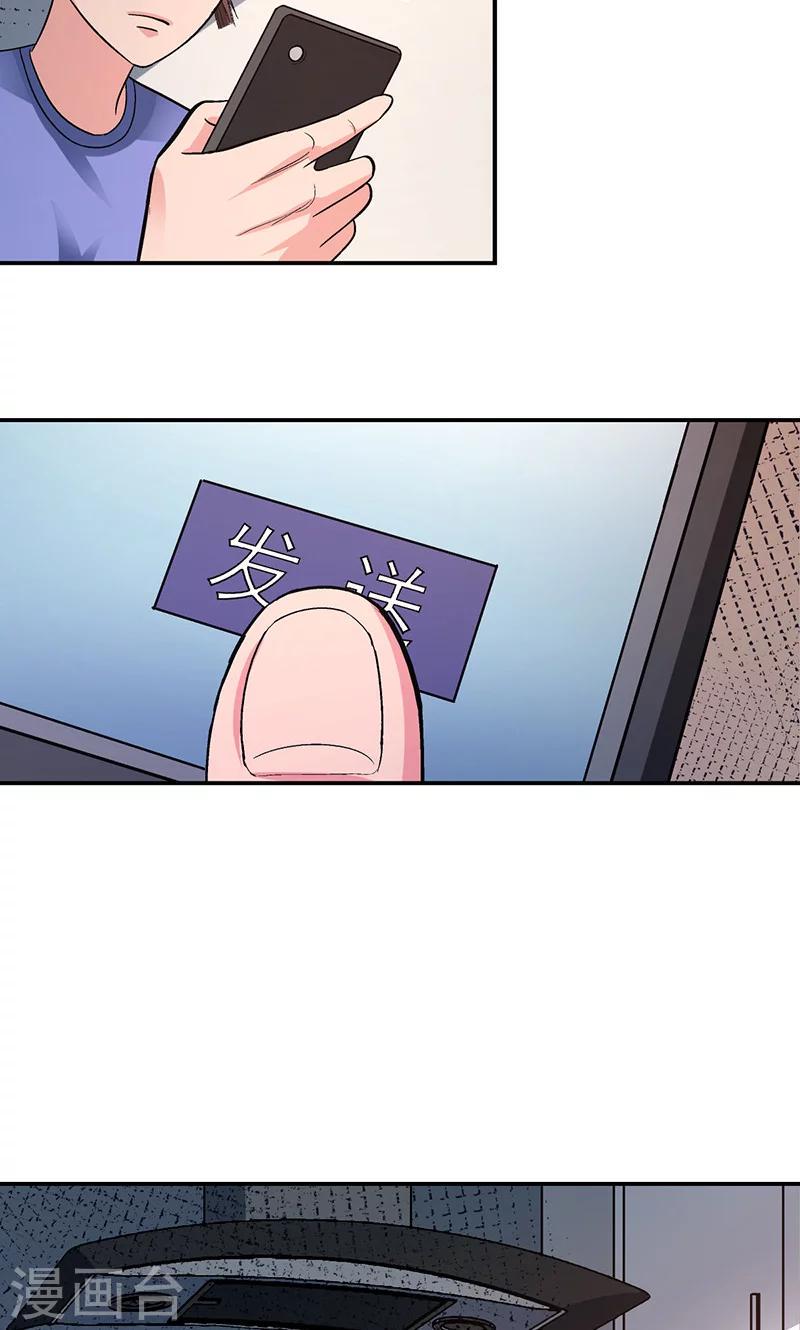 第11话 美容针225