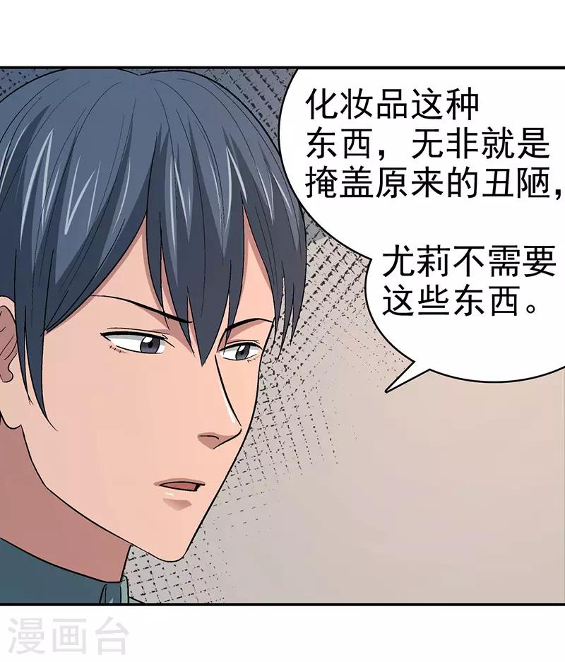 第15话 美容针615