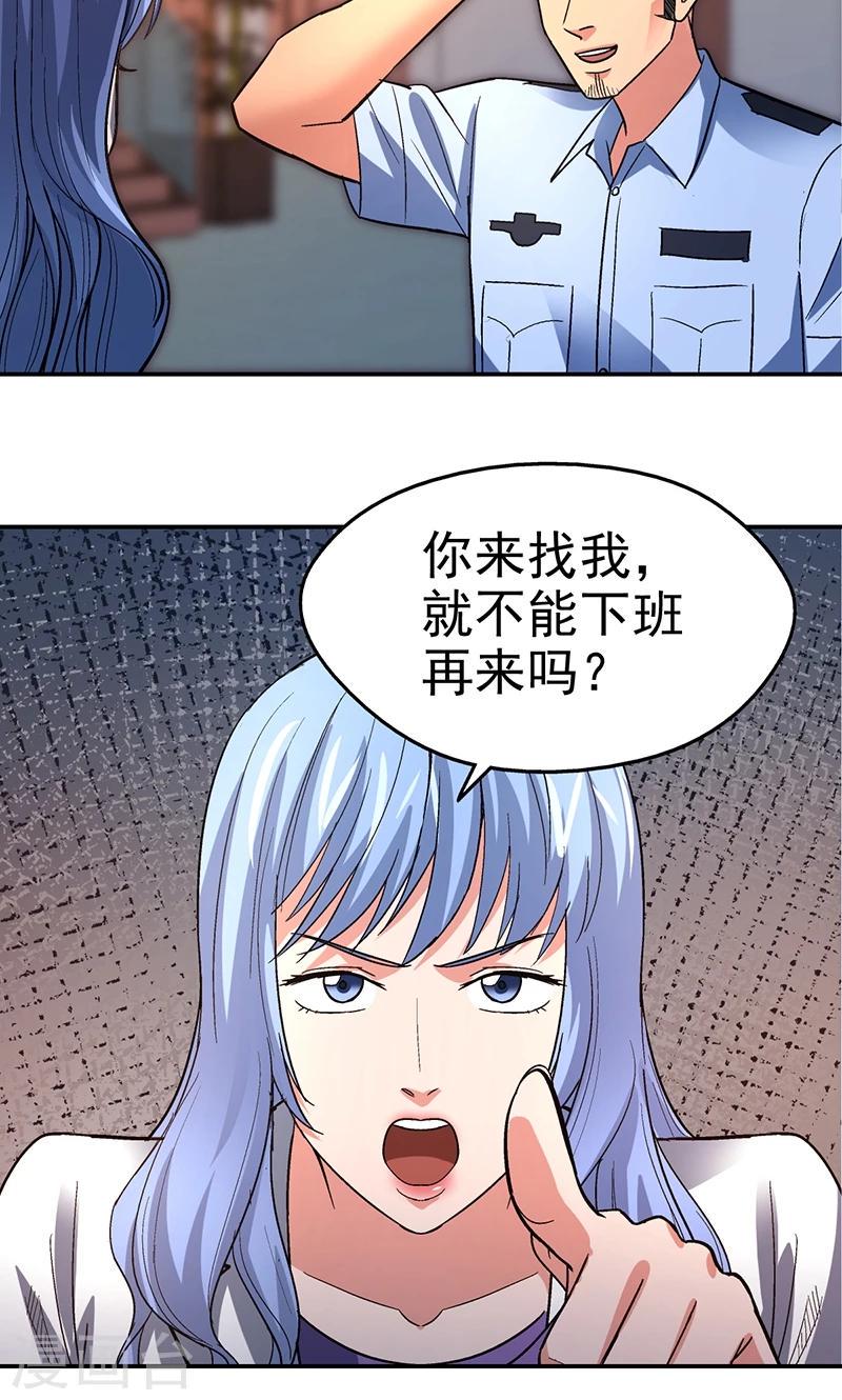 第12话 美容针35