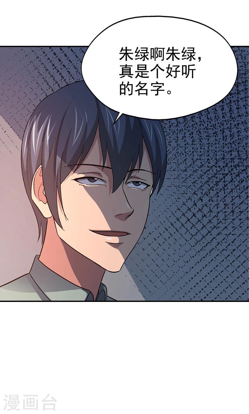 第13话 美容针424