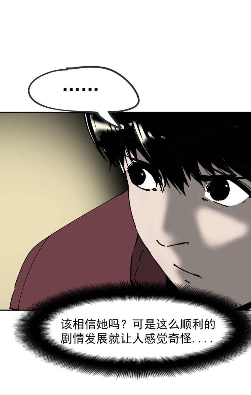 第48话陨石怪事(二）12