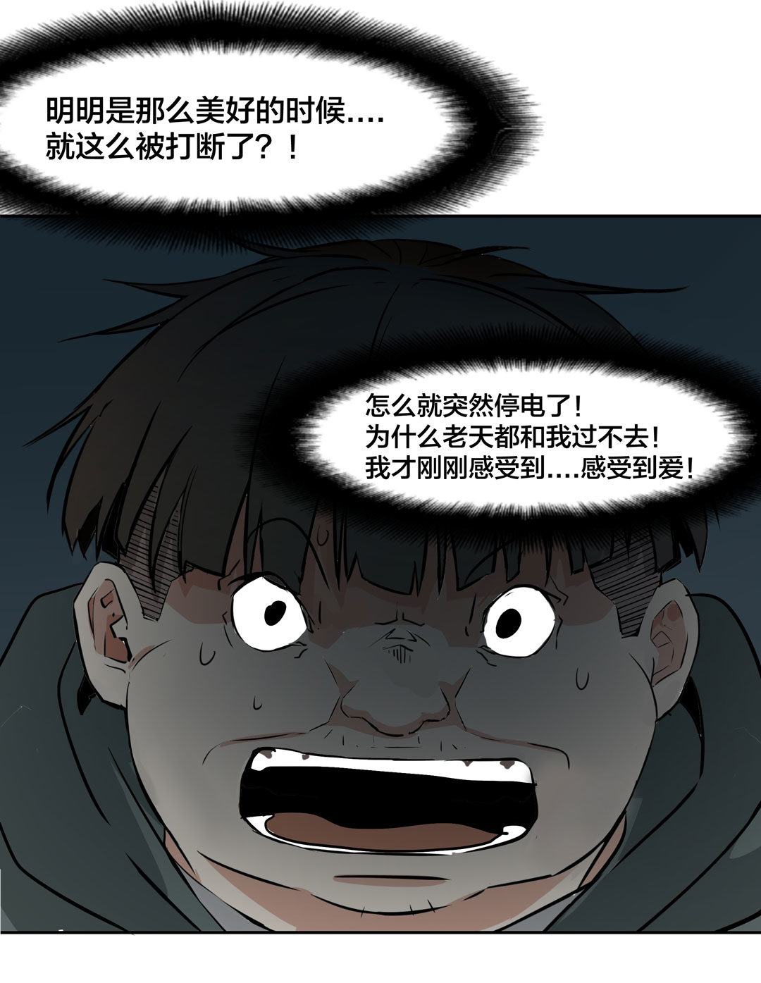 第18话 什么情况？金牙哥！34