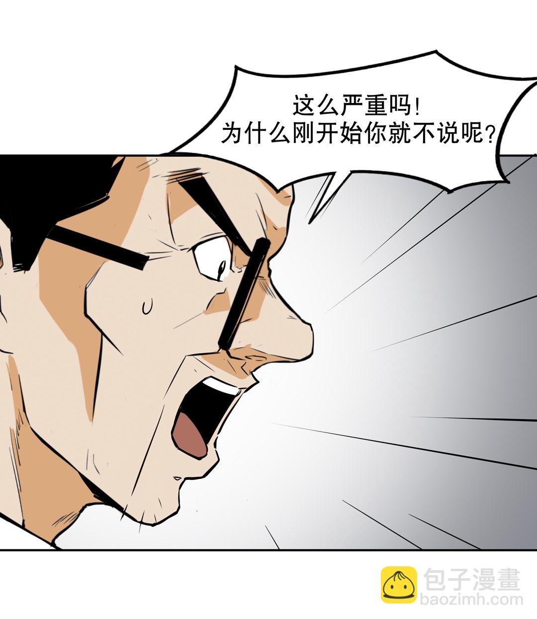 第8话 答应我吧！老师19