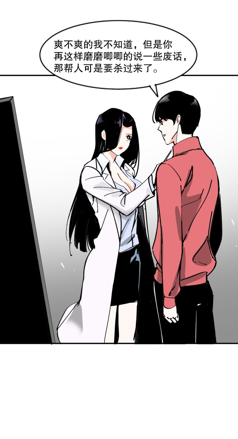 第31话还挺漂亮的女校医！14