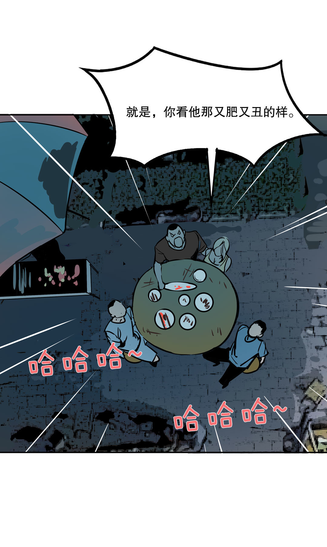 第19话  混混闯进我的家38
