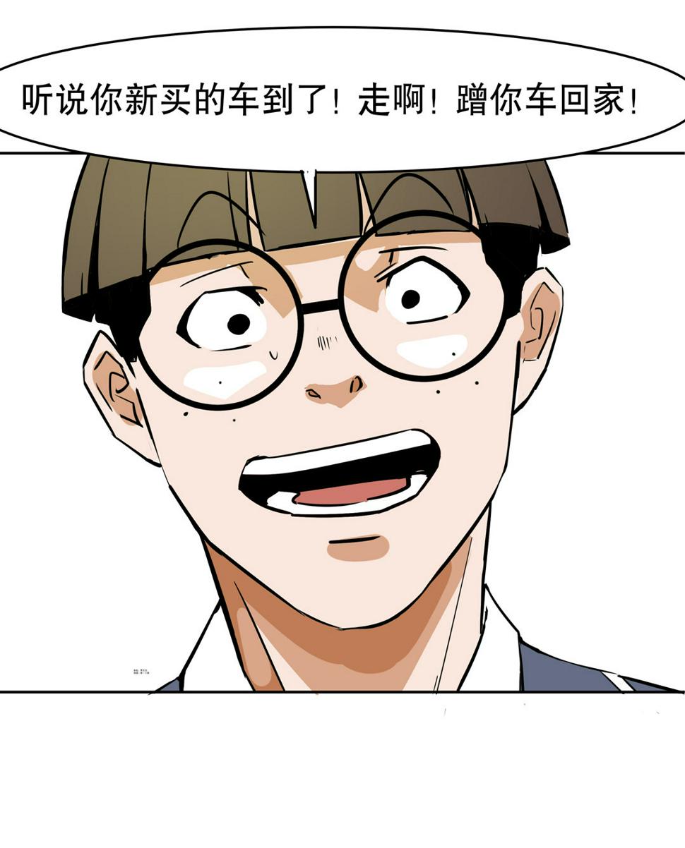 第11话 突如其来的飞车大盗（一）13