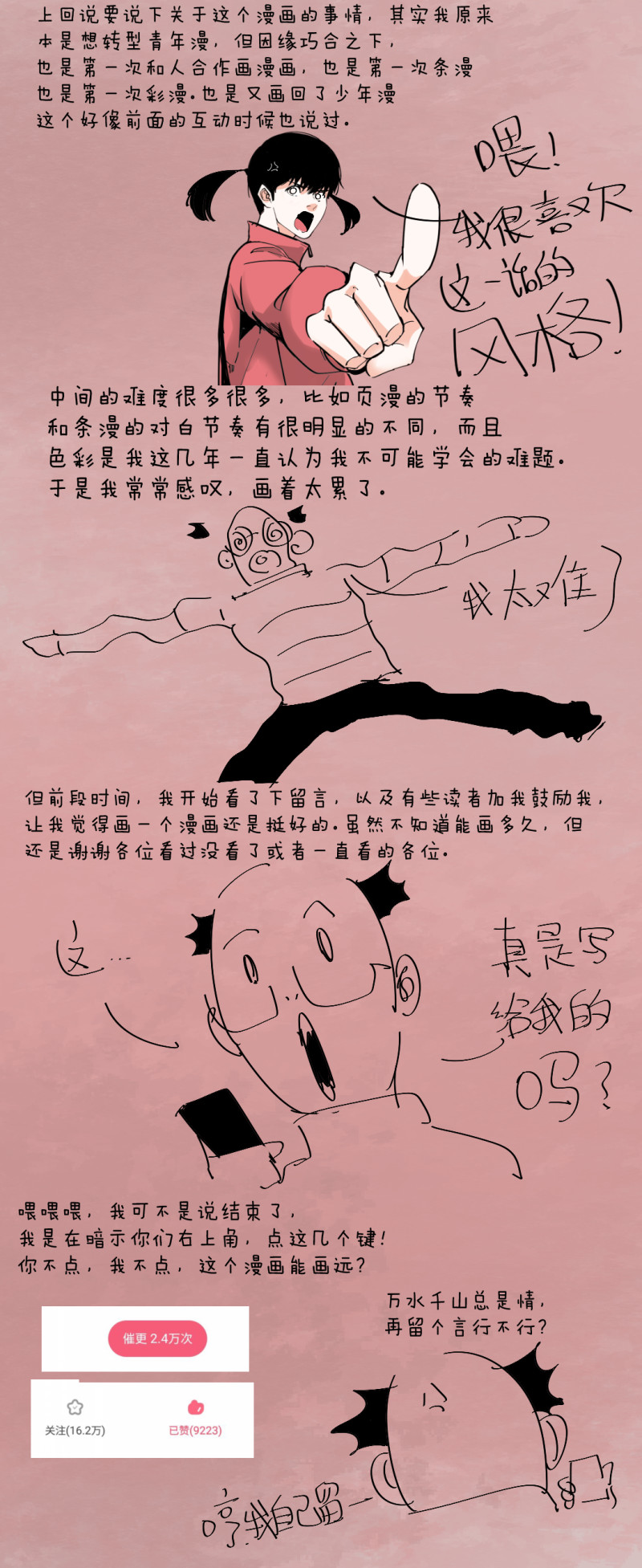 第31话还挺漂亮的女校医！54