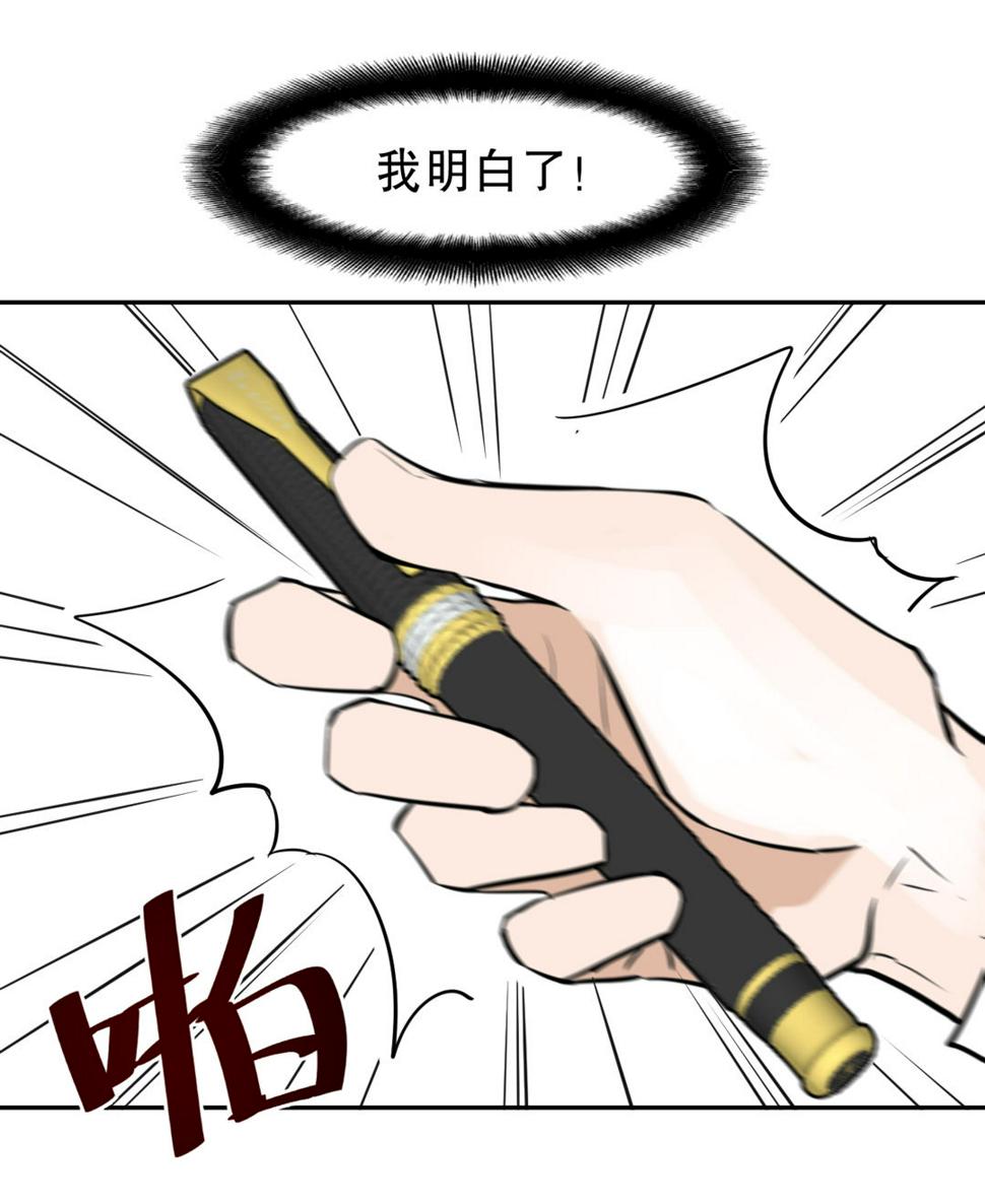 第7话 有办法了！41