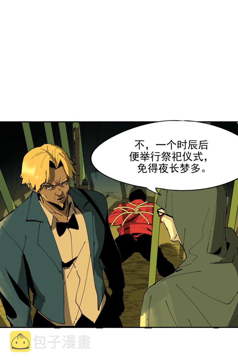 第52话 变异31
