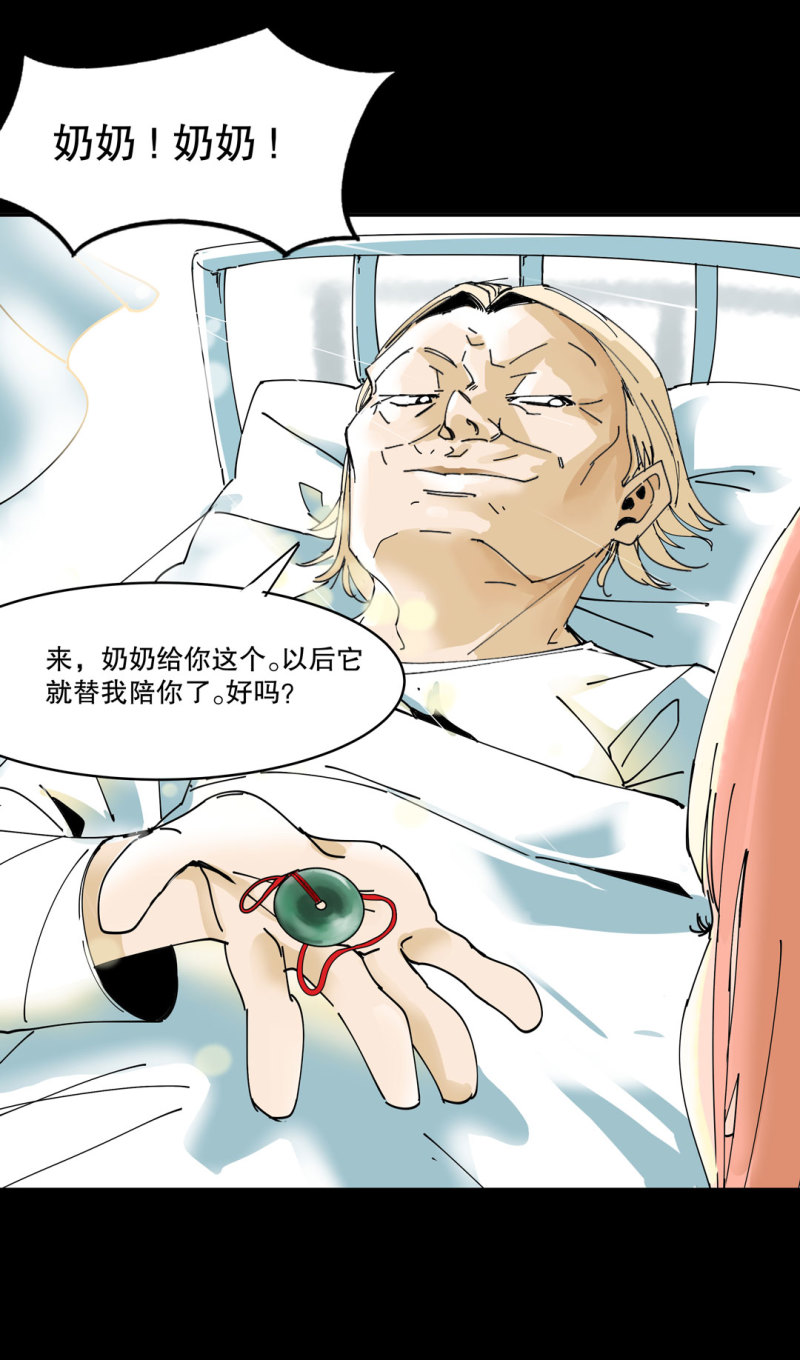 第41话小艾！28