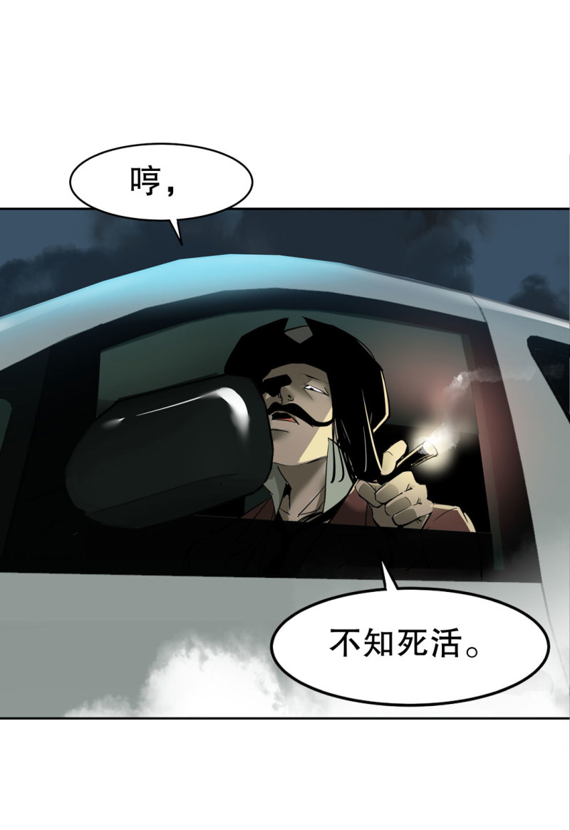 第39话营救爱国的小艾（一）41