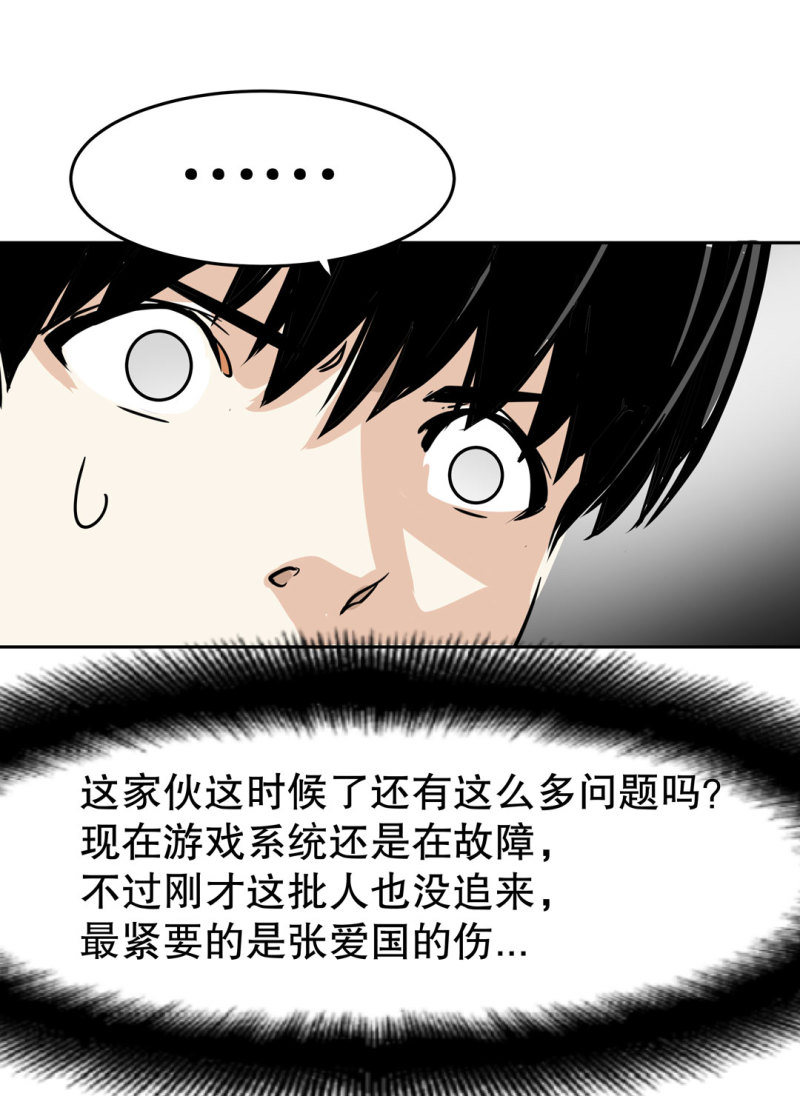 第30话出手相助的神秘女校医！8