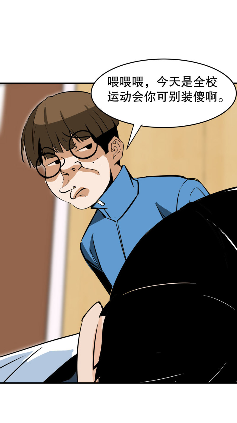 第22话明明很可爱，却送我上学31