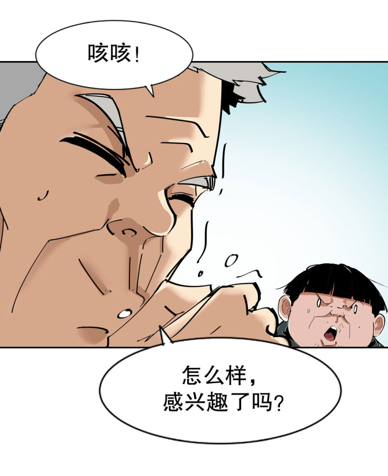 第35话彭彭哥,我找你有个事？3