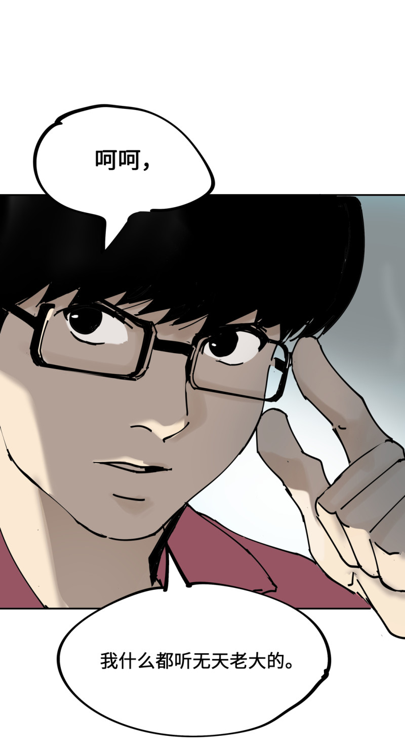 第54话掌握我的人生（完）57