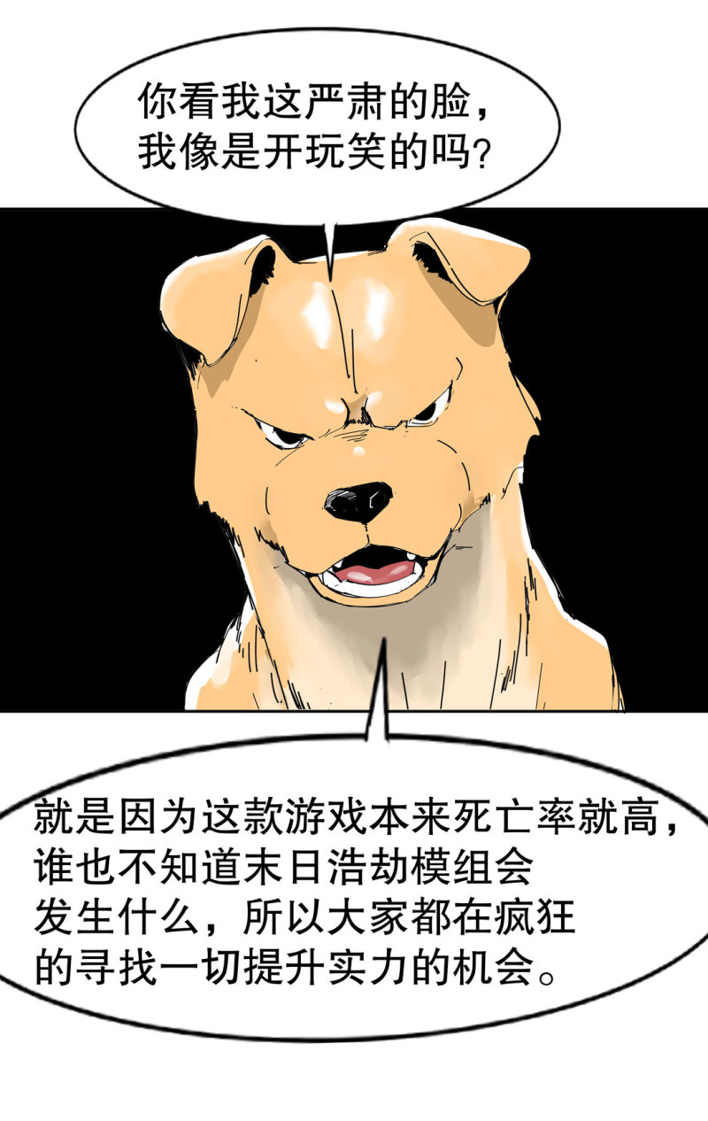 第38话你能变成白宇辰！27