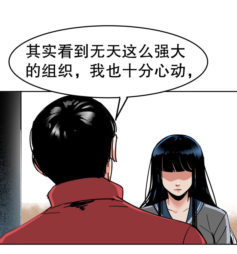 第33话自以为是的蠢货！56