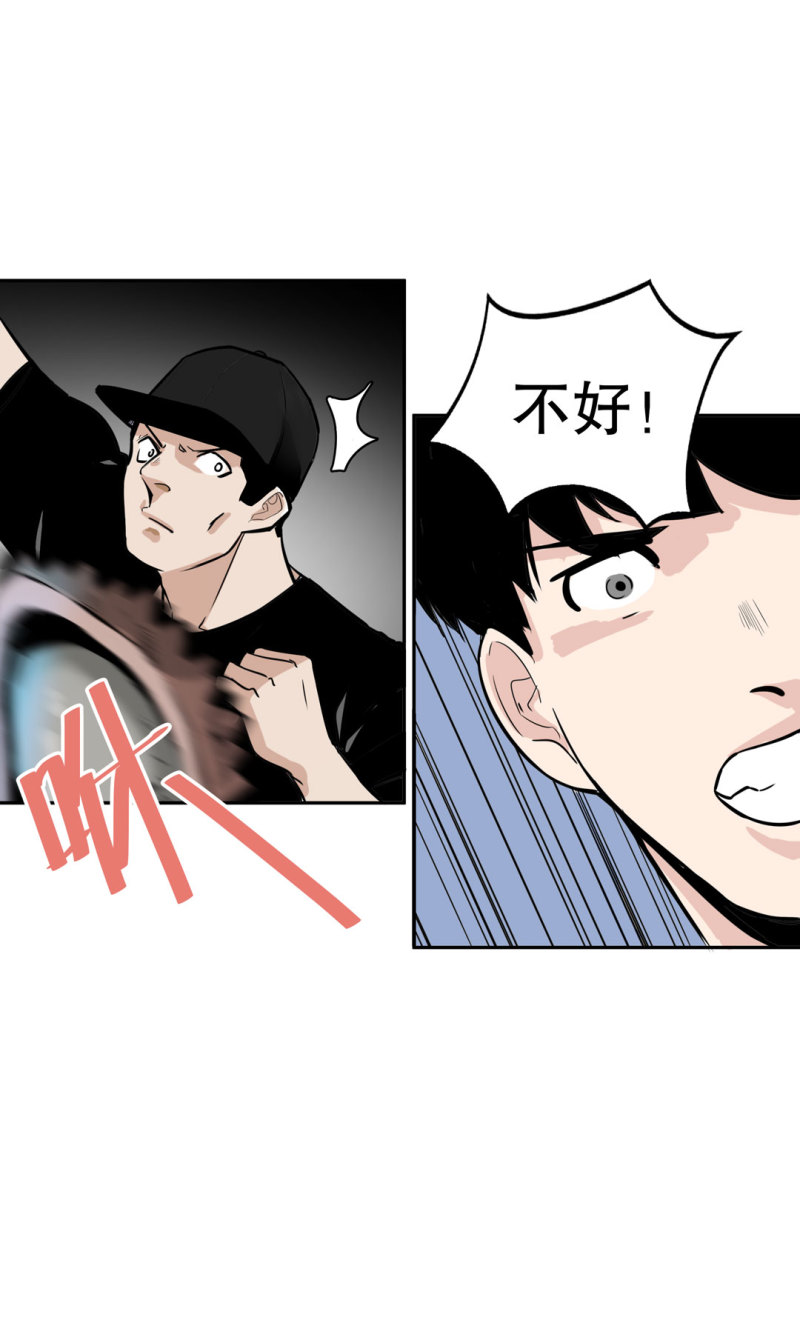 第26话还想暗算我？4