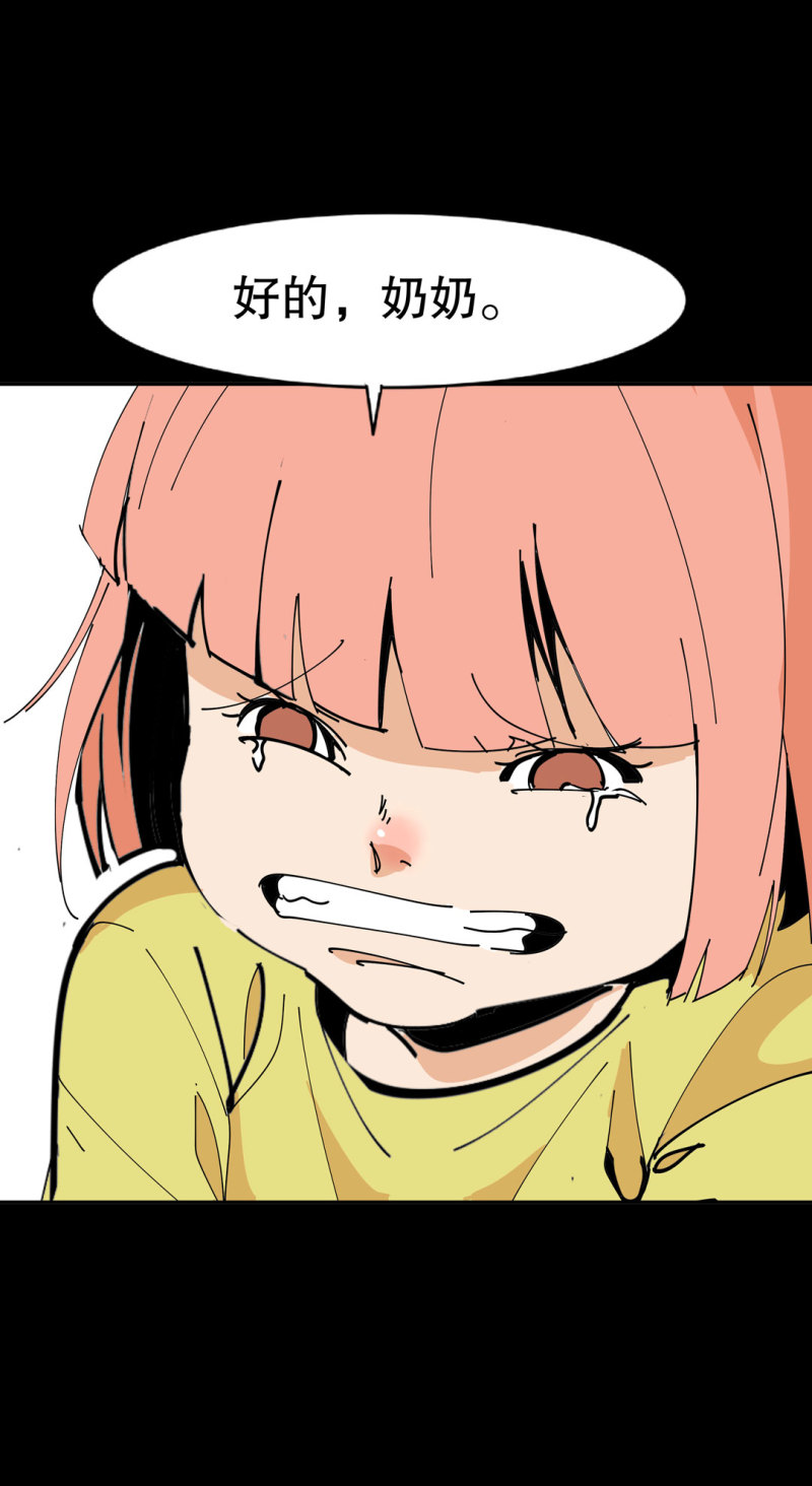 第41话小艾！31