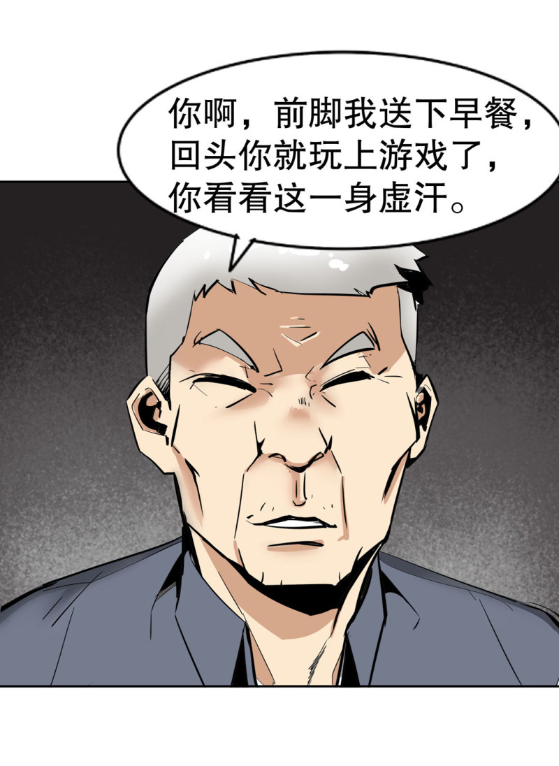 第34话想跟我学拳吗？彭鲁鲁44