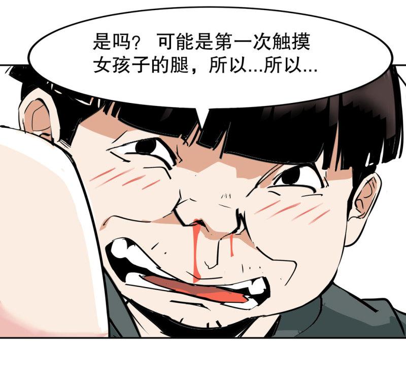 第36话小小的脚扭伤了10