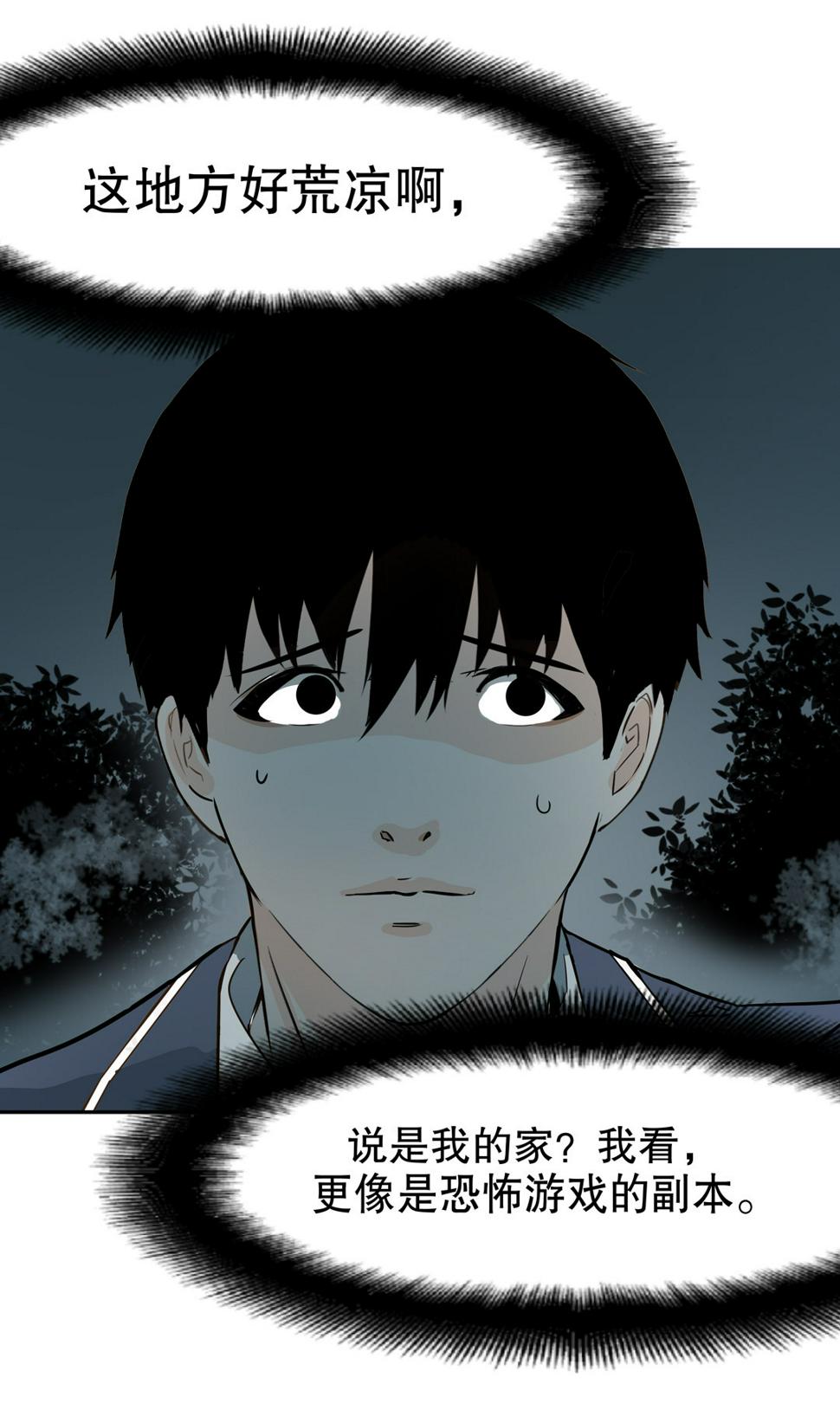 第14话 荒宅里面的女孩（一）31