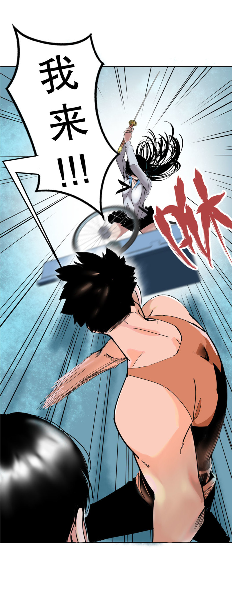 第33话自以为是的蠢货！7