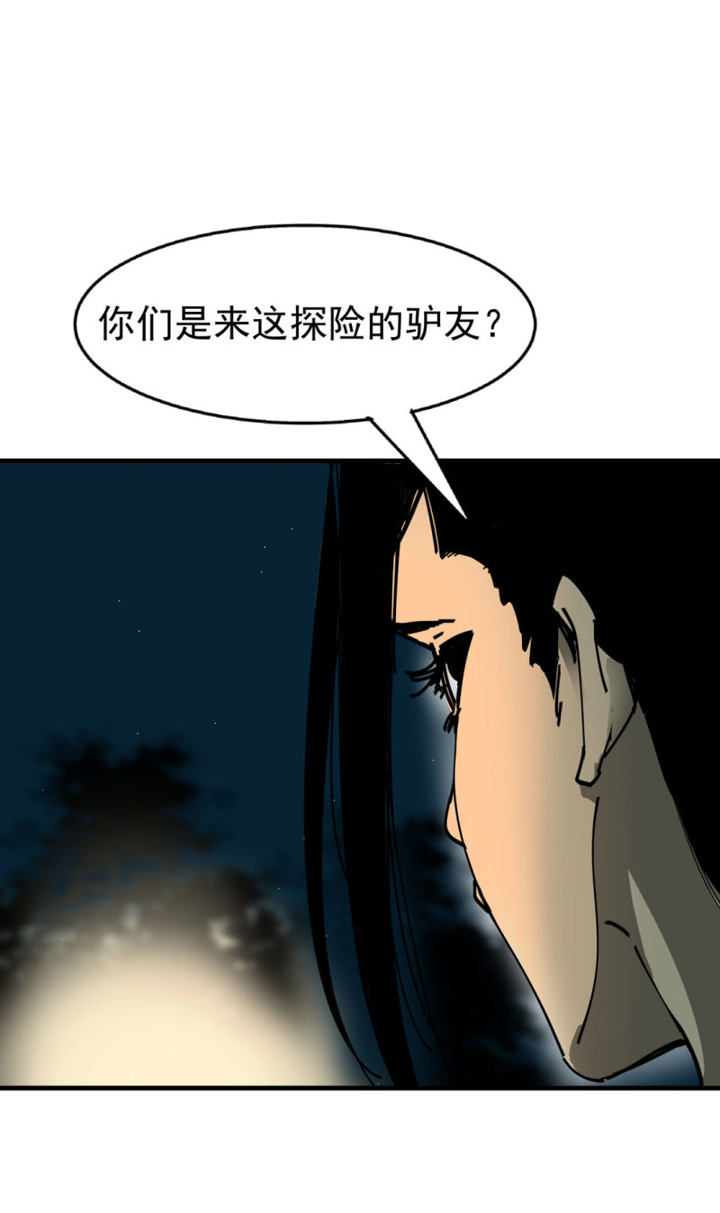 第47话陨石怪事（1）13