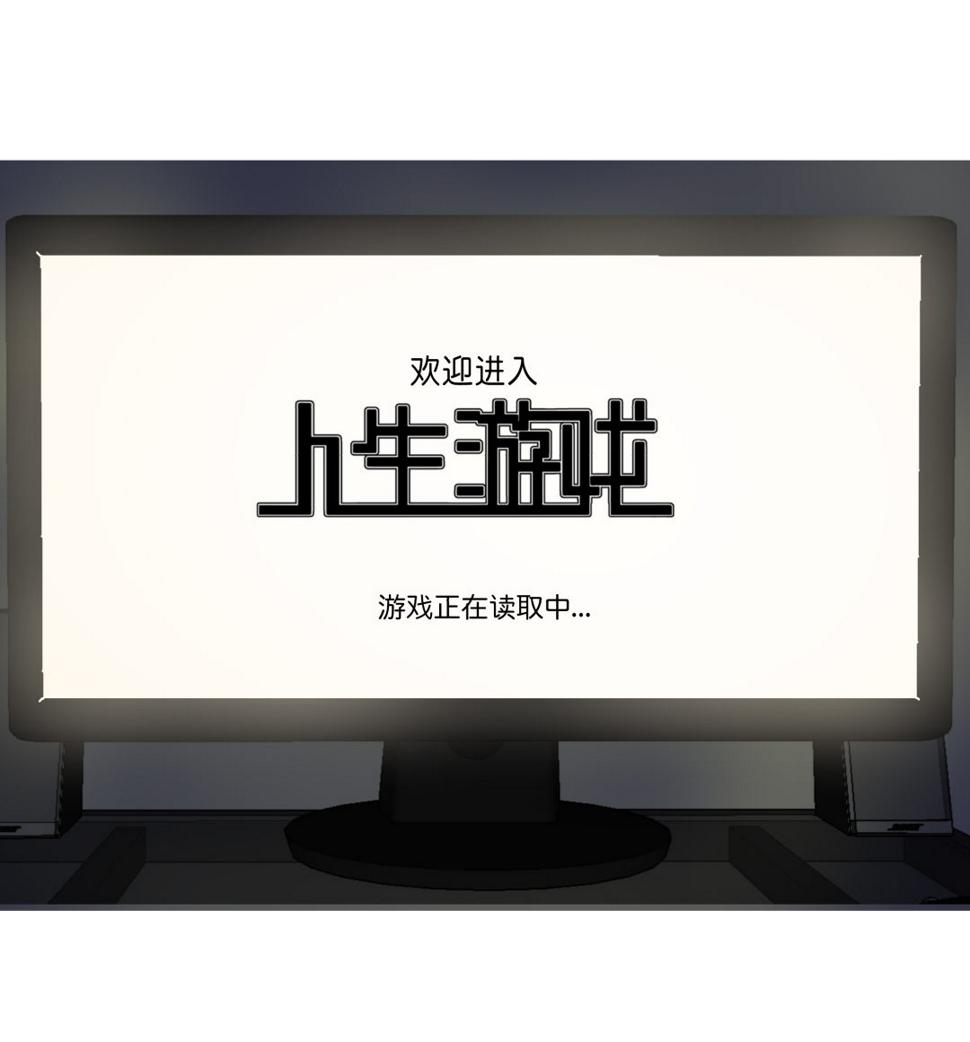 第3话 人生游戏？6