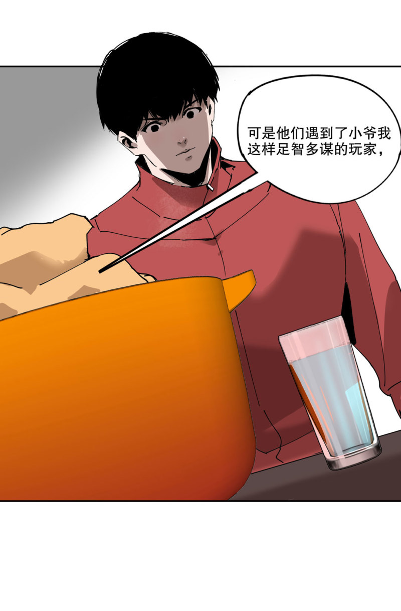 第51话 那个求救的人？13