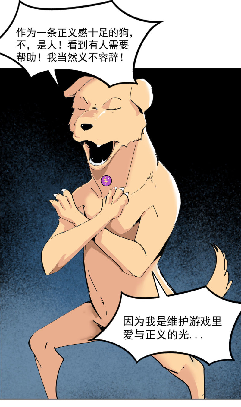 第37话这条狗是付三通？26