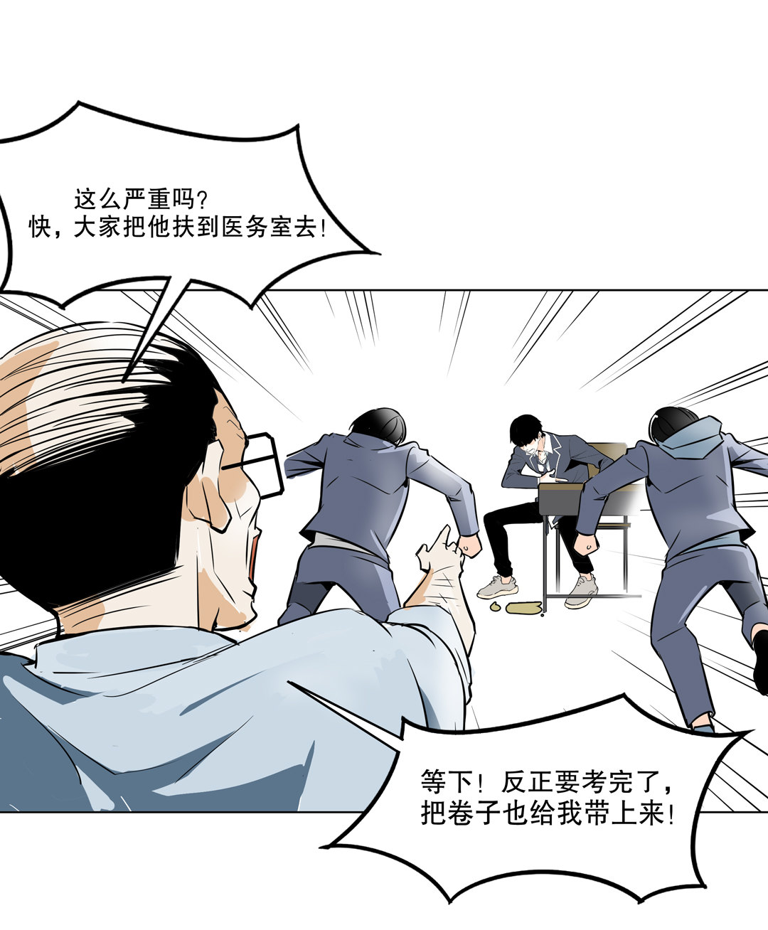 第8话 答应我吧！老师9