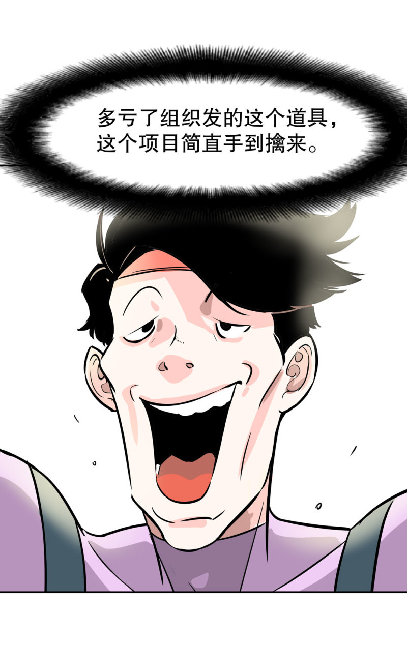 第26话还想暗算我？39
