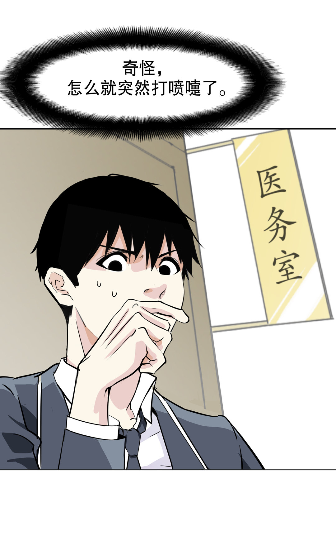 第10话 突然出现的女人（二）28