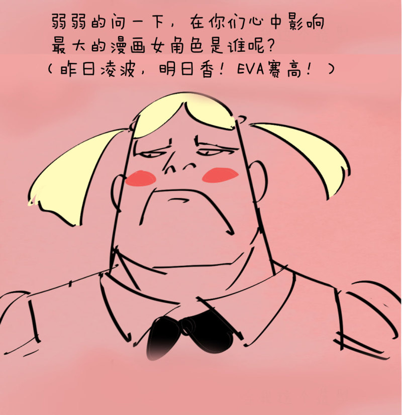 第47话陨石怪事（1）43