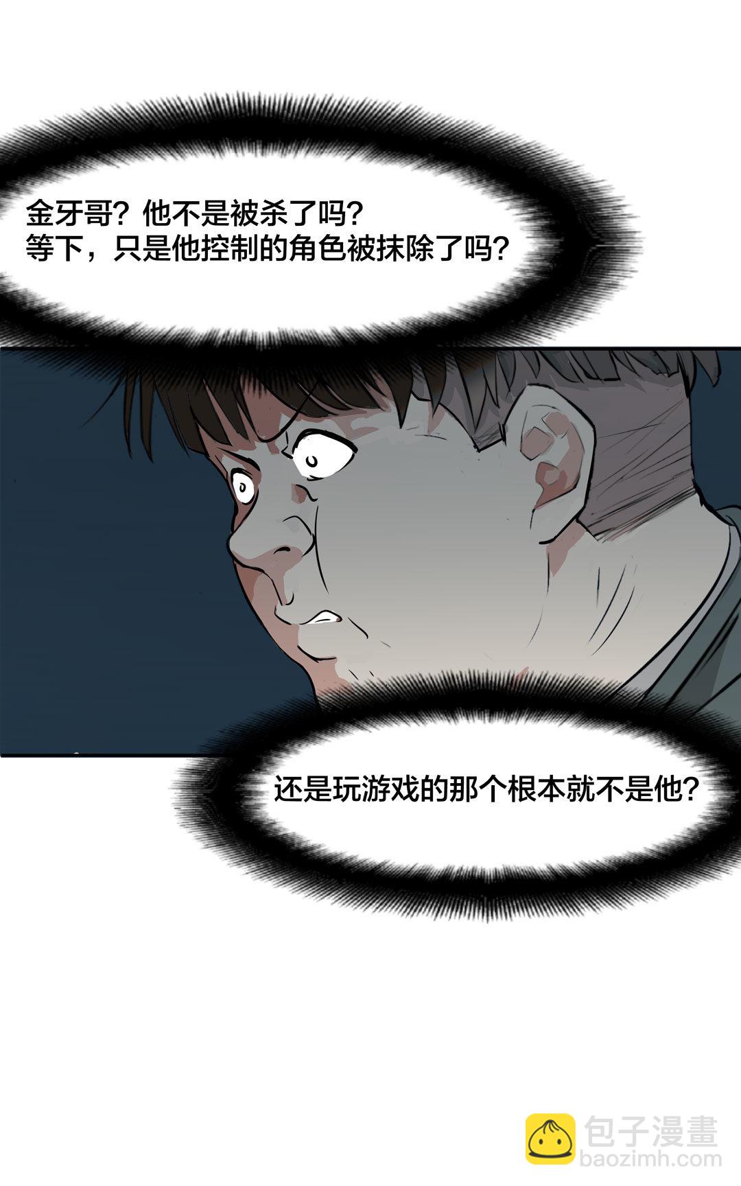 第18话 什么情况？金牙哥！40