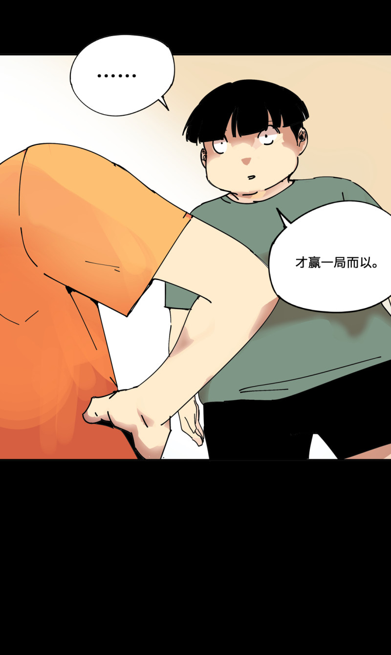第53话记住我叫付三通31