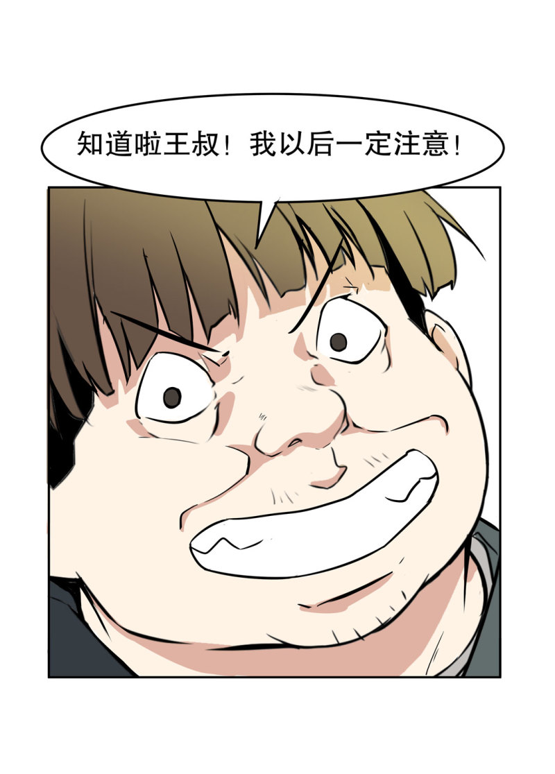 第21话我要回到游戏！10