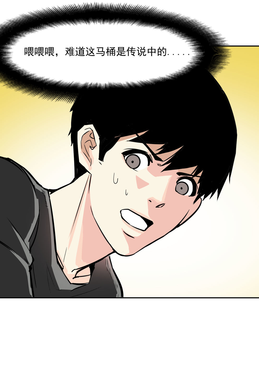 第18话 什么情况？金牙哥！8
