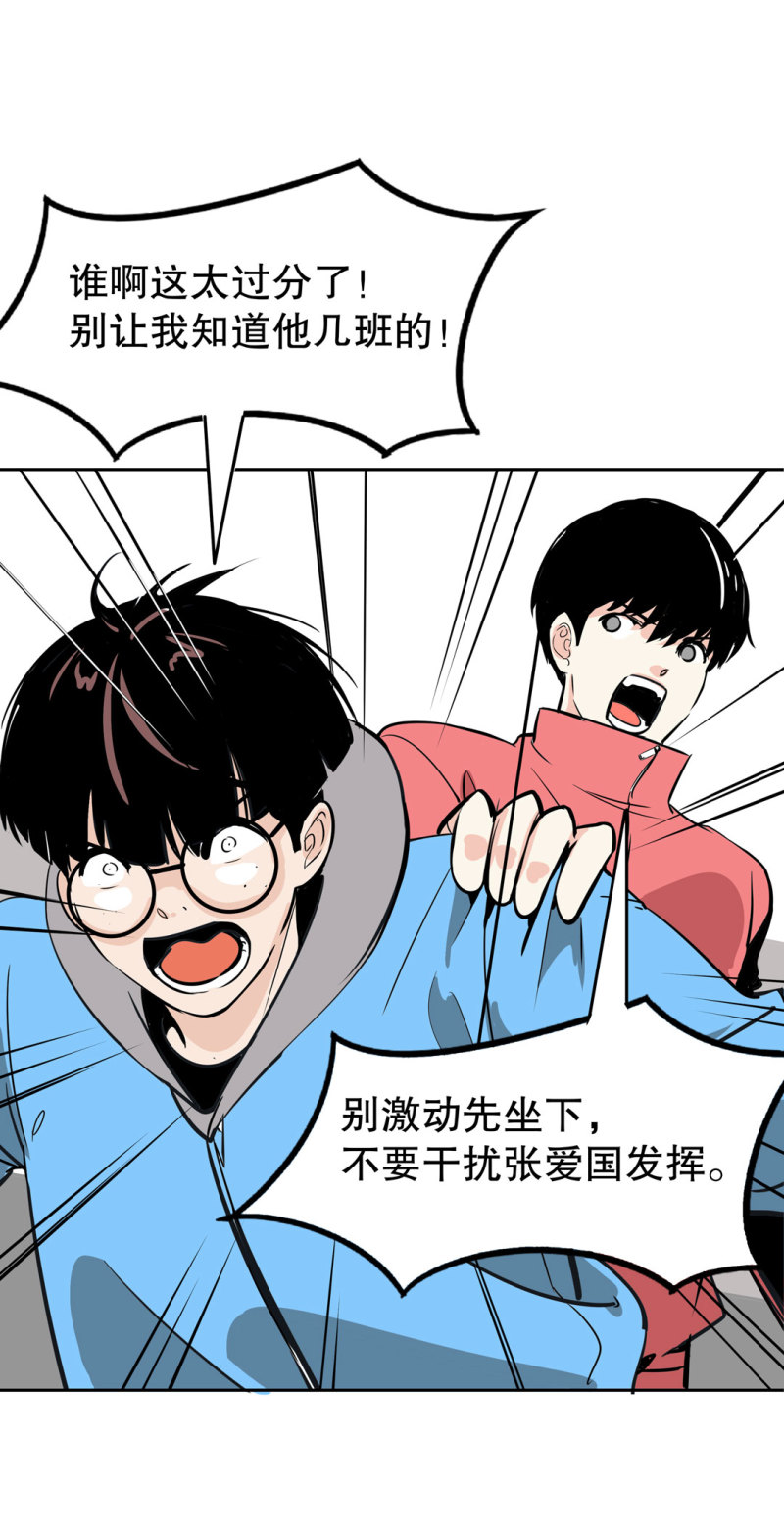 第27话不认输的张爱国6